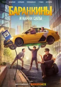 Виноделы 1-4 серии