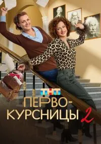 Стражник 1-2 сезон бесплатно